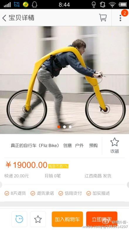 真正的自行车 真正的环保健康的
