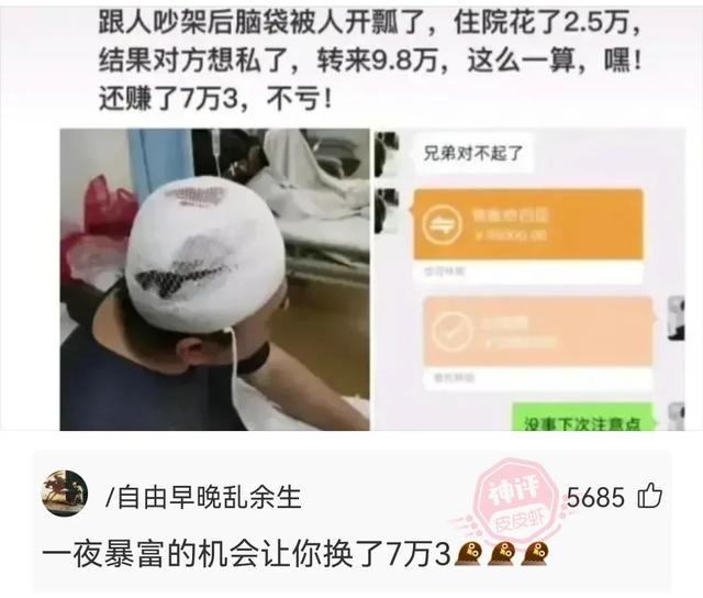 神回复:当你还在发着文艺的牢骚,她已经在享受荷尔蒙带来的快感 神回复:当你还在发着文艺的牢骚,她已经在享受荷尔蒙带来的快感