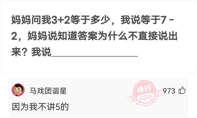 神回复：当你还在发着文艺的牢骚，她已经在享受荷尔蒙带来的快感