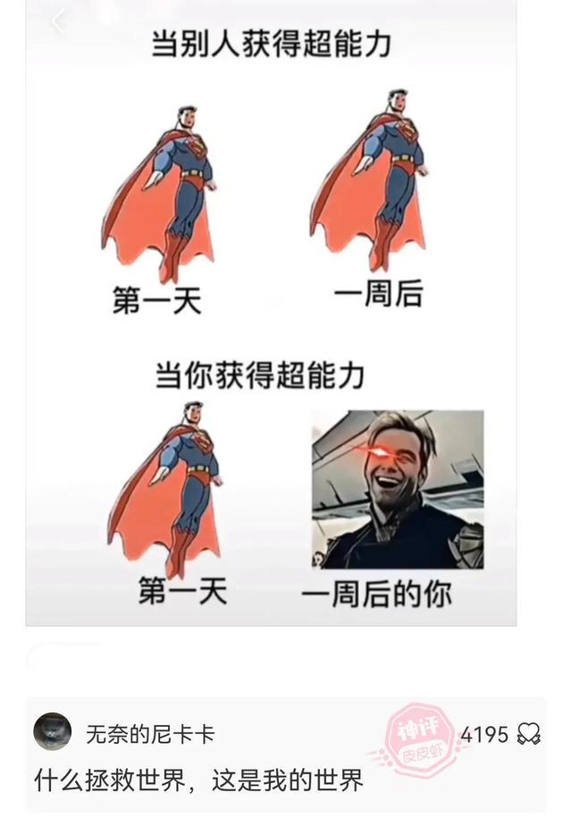 神回复:当你还在发着文艺的牢骚,她已经在享受荷尔蒙带来的快感 神回复:当你还在发着文艺的牢骚,她已经在享受荷尔蒙带来的快感