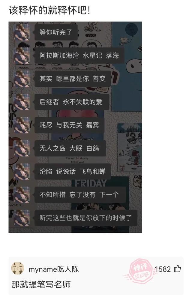 神回复:当你还在发着文艺的牢骚,她已经在享受荷尔蒙带来的快感 神回复:当你还在发着文艺的牢骚,她已经在享受荷尔蒙带来的快感