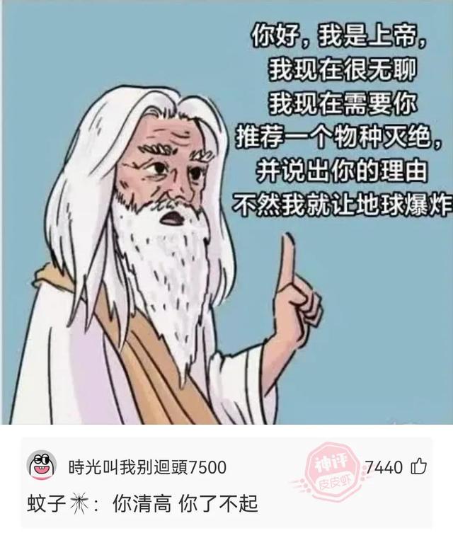 神回复：当你还在发着文艺的牢骚，她已经在享受荷尔蒙带来的快感