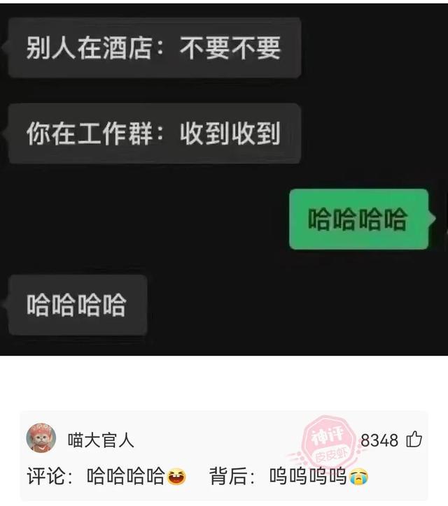 神回复:当你还在发着文艺的牢骚,她已经在享受荷尔蒙带来的快感 神回复:当你还在发着文艺的牢骚,她已经在享受荷尔蒙带来的快感