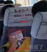 旅行必备书本:泡妞 旅行必备书本:泡妞