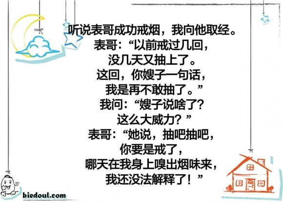 这哥们的媳妇真牛