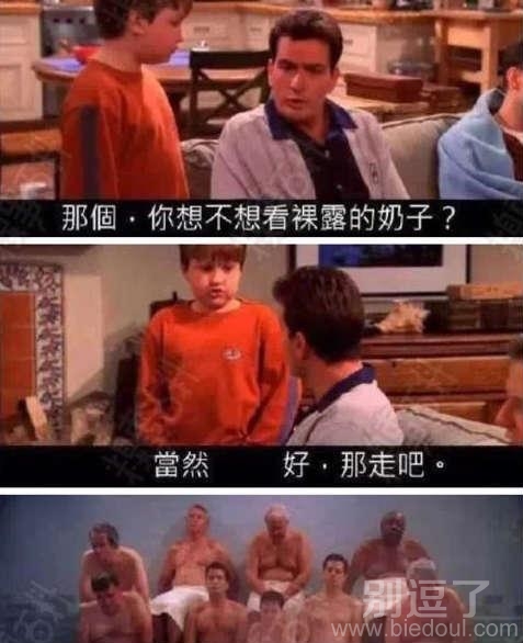 这是亲爸啊一起走吧 这是亲爸啊一起走吧