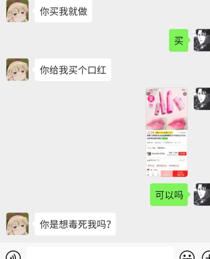 “网上买了一件衣服,结果我妈怀疑我是变态?”哇哈哈哈哈~ “网上买了一件衣服,结果我妈怀疑我是变态?”哇哈哈哈哈~