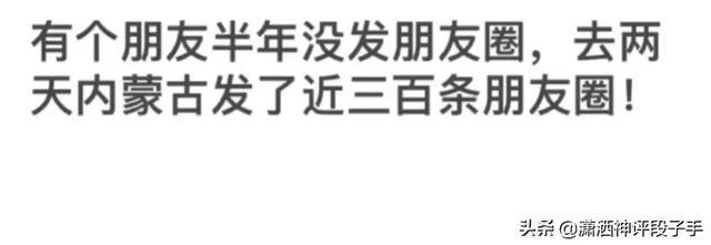 搞笑生活：我朋友买了条金链子，零下20℃非要光着膀子游泳