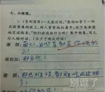 这就是学渣的思维吧