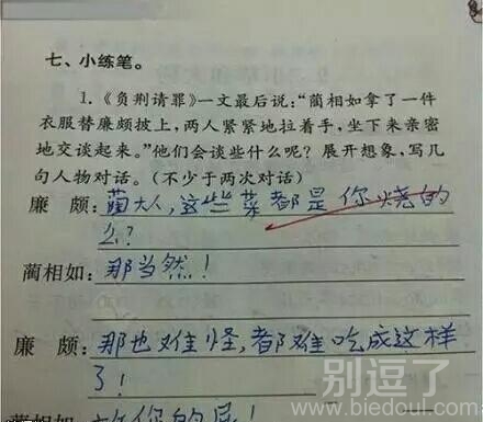 这就是学渣的思维吧 这就是学渣的思维吧