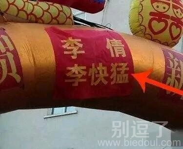 快猛，你还挺内涵的