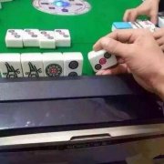 生活趣事我好像是胡了