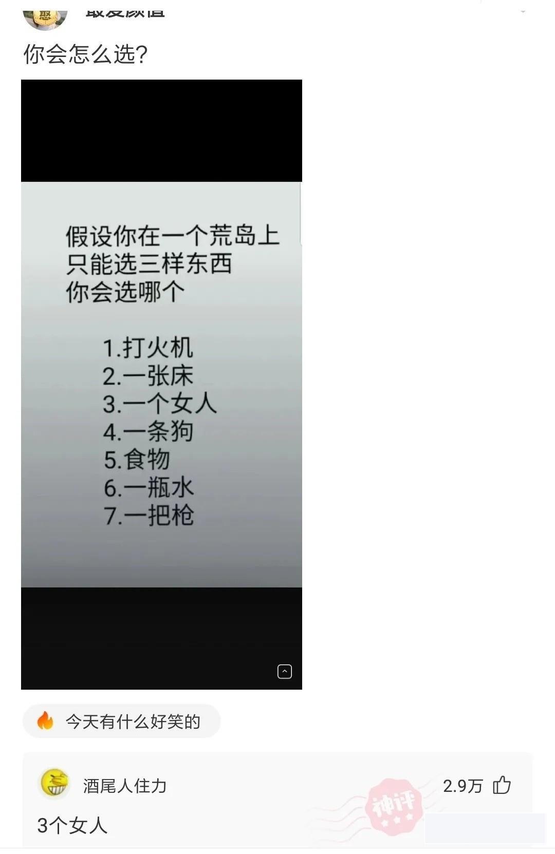 “谁能30秒内找出班花？”原谅我眼神不好，满屏全是腿啊！