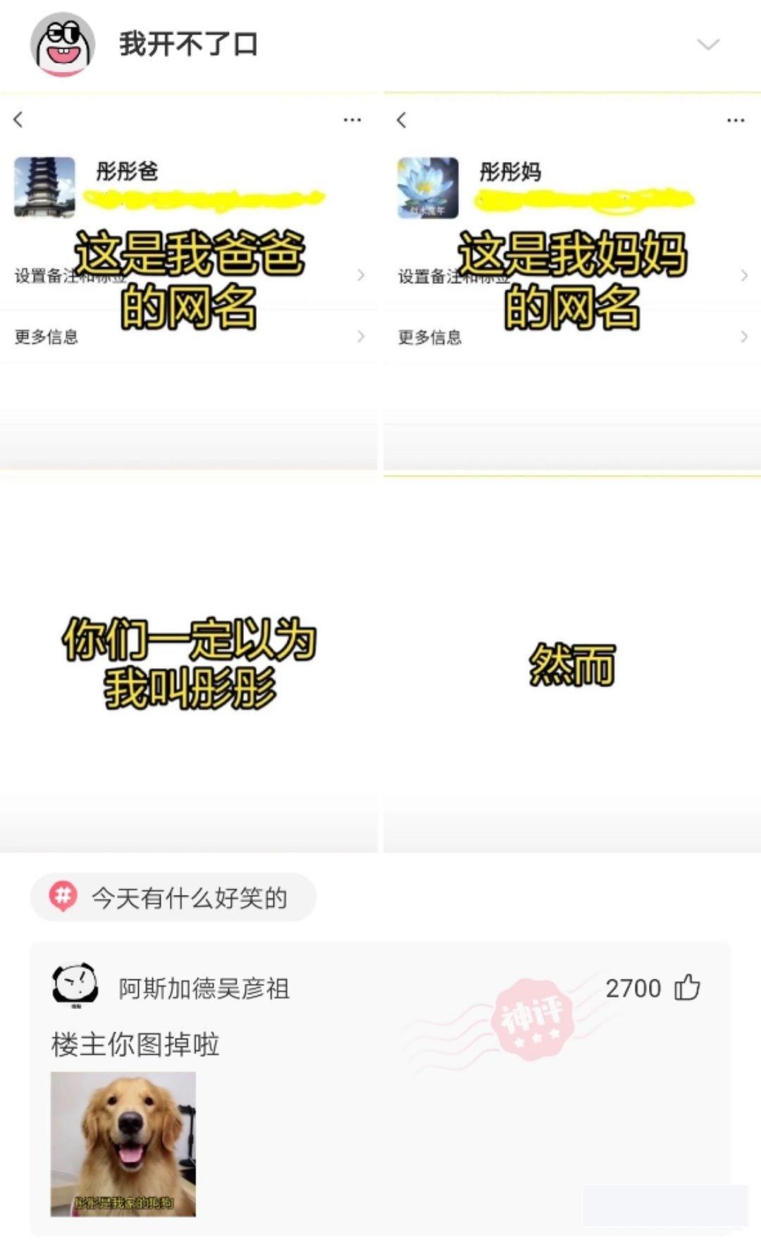 “谁能30秒内找出班花?”原谅我眼神不好,满屏全是腿啊! “谁能30秒内找出班花?”原谅我眼神不好,满屏全是腿啊!
