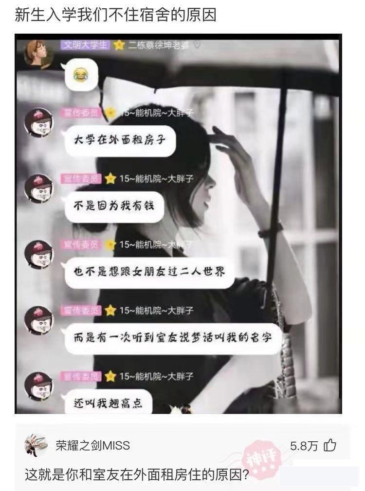 “谁能30秒内找出班花？”原谅我眼神不好，满屏全是腿啊！