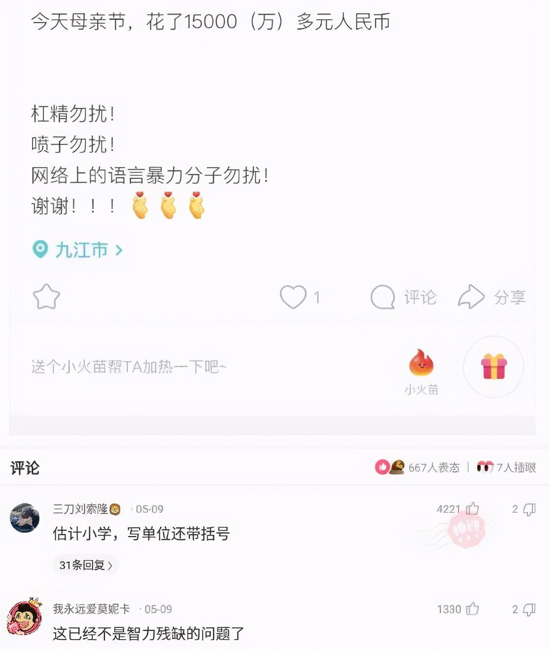 “谁能30秒内找出班花？”原谅我眼神不好，满屏全是腿啊！