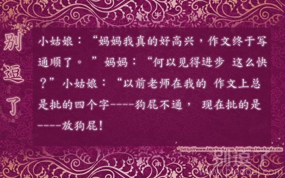 妈妈我真的好高兴,作文终于写通顺了 妈妈我真的好高兴,作文终于写通顺了