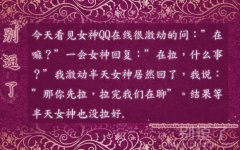 等半天女神也没拉好.