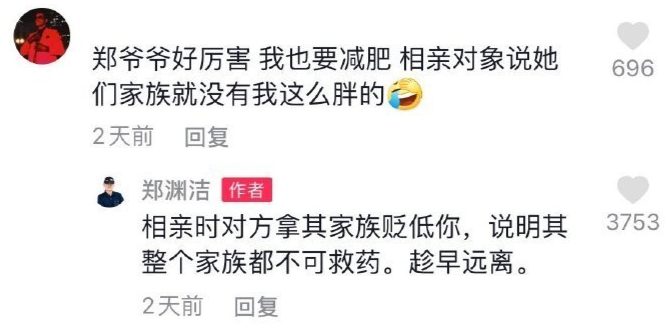 轻松一刻：很喜欢恋爱，有种掏心挖肺的感觉