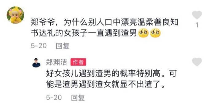 轻松一刻:很喜欢恋爱,有种掏心挖肺的感觉 轻松一刻:很喜欢恋爱,有种掏心挖肺的感觉
