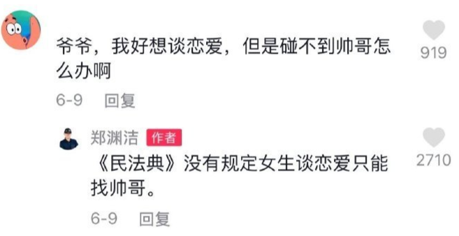 轻松一刻:很喜欢恋爱,有种掏心挖肺的感觉 轻松一刻:很喜欢恋爱,有种掏心挖肺的感觉