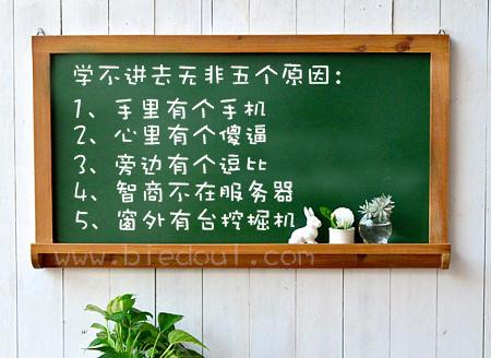 学不进去的五大原因，竟是这！