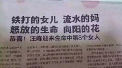 新闻标题，主要看气质。。。。