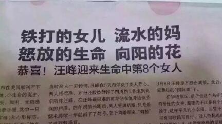 新闻标题，主要看气质。。。。