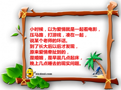 心灵鸡汤：爱情的真谛