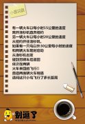 小圆说题：小鸟飞行的距离