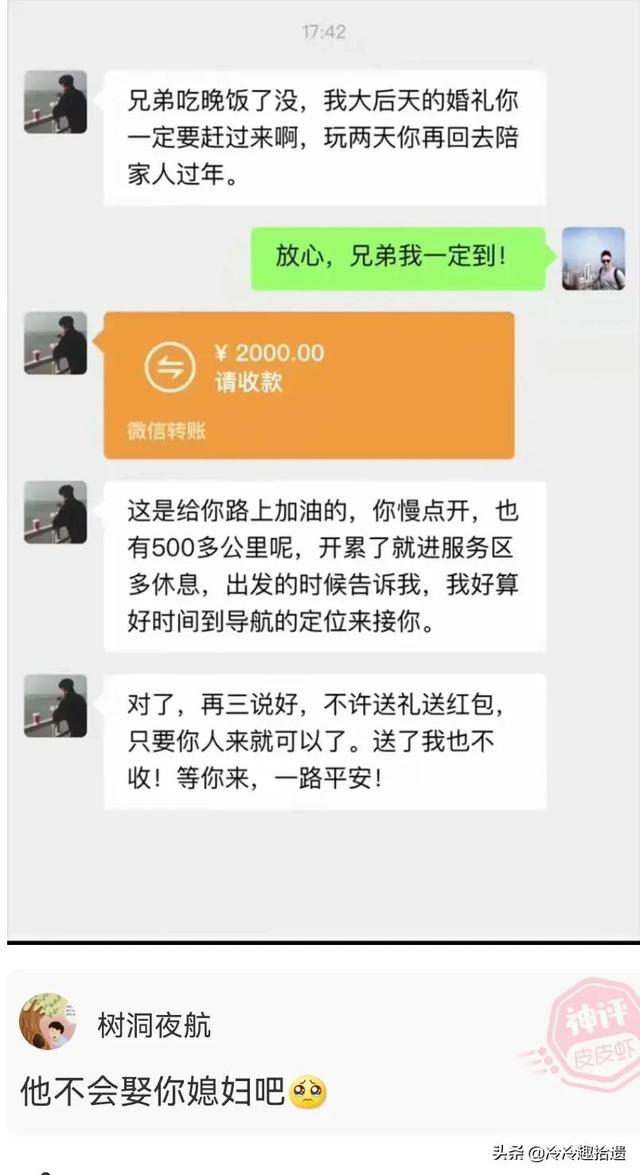 每日爆笑囧图神评论:千万不能说,说了之后真就跳进黄河也洗不清 每日爆笑囧图神评论:千万不能说,说了之后真就跳进黄河也洗不清