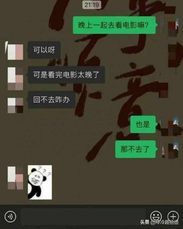 每日爆笑囧图神评论：千万不能说，说了之后真就跳进黄河也洗不清