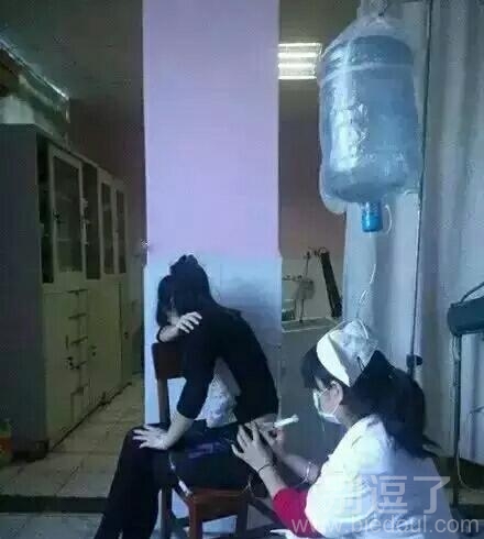 护士，这吊瓶有点大！