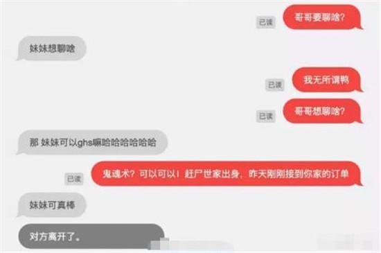 “哪些工作看起来逼格很高,实际上工资却少的可怜?”哈哈哈,评论区沸腾了啊 “哪些工作看起来逼格很高,实际上工资却少的可怜?”哈哈哈,评论区沸腾了啊