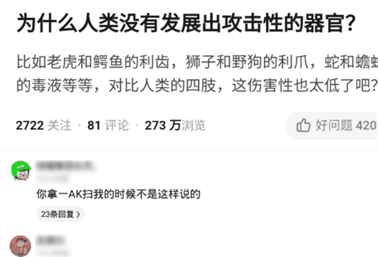 “哪些工作看起来逼格很高，实际上工资却少的可怜？”哈哈哈，评论区沸腾了啊