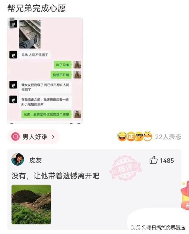 你不要管我一个月工资多少,我想知道你的彩礼钱准备够了吗? 你不要管我一个月工资多少,我想知道你的彩礼钱准备够了吗?