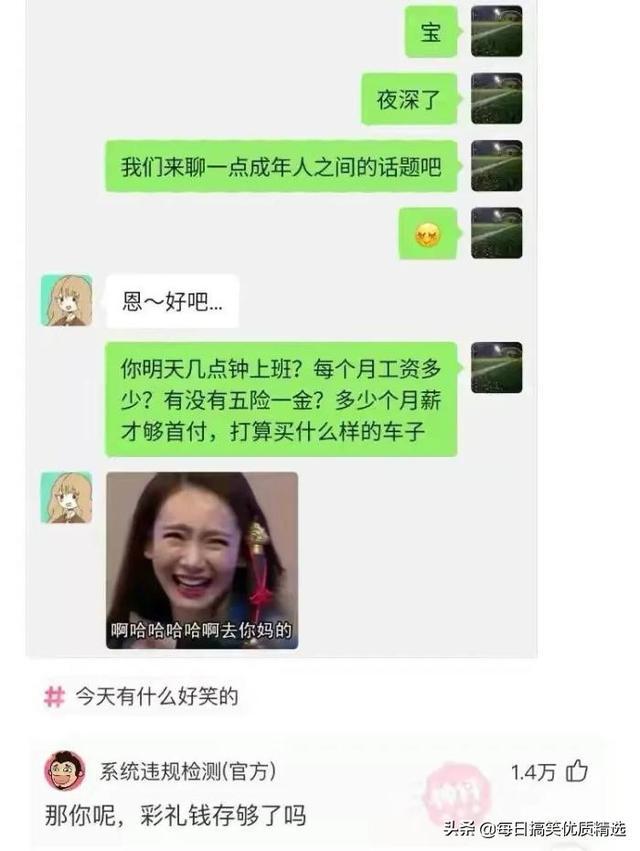 你不要管我一个月工资多少,我想知道你的彩礼钱准备够了吗? 你不要管我一个月工资多少,我想知道你的彩礼钱准备够了吗?