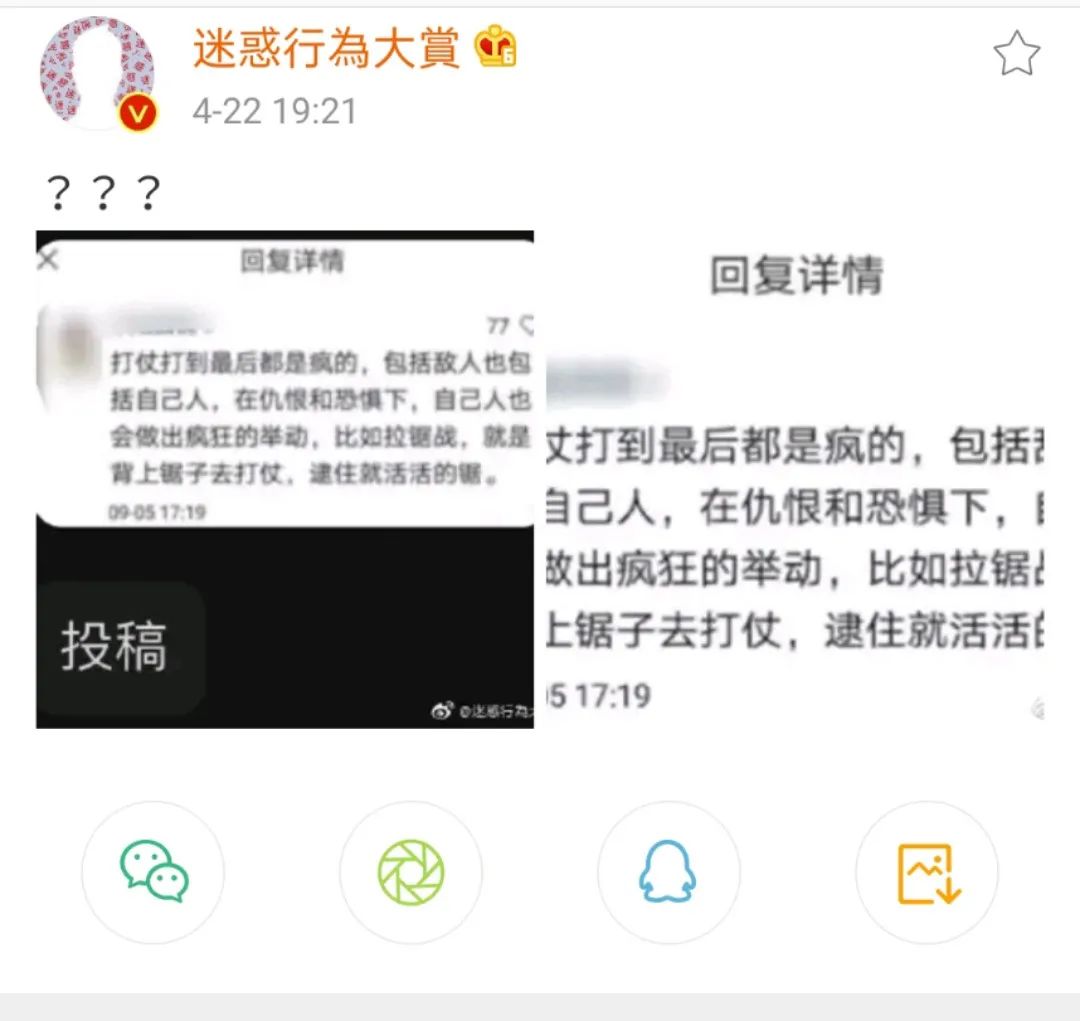 “遇到了个超狂野的妹子问我敢不敢XX？”你们看她这是在挑衅我吗