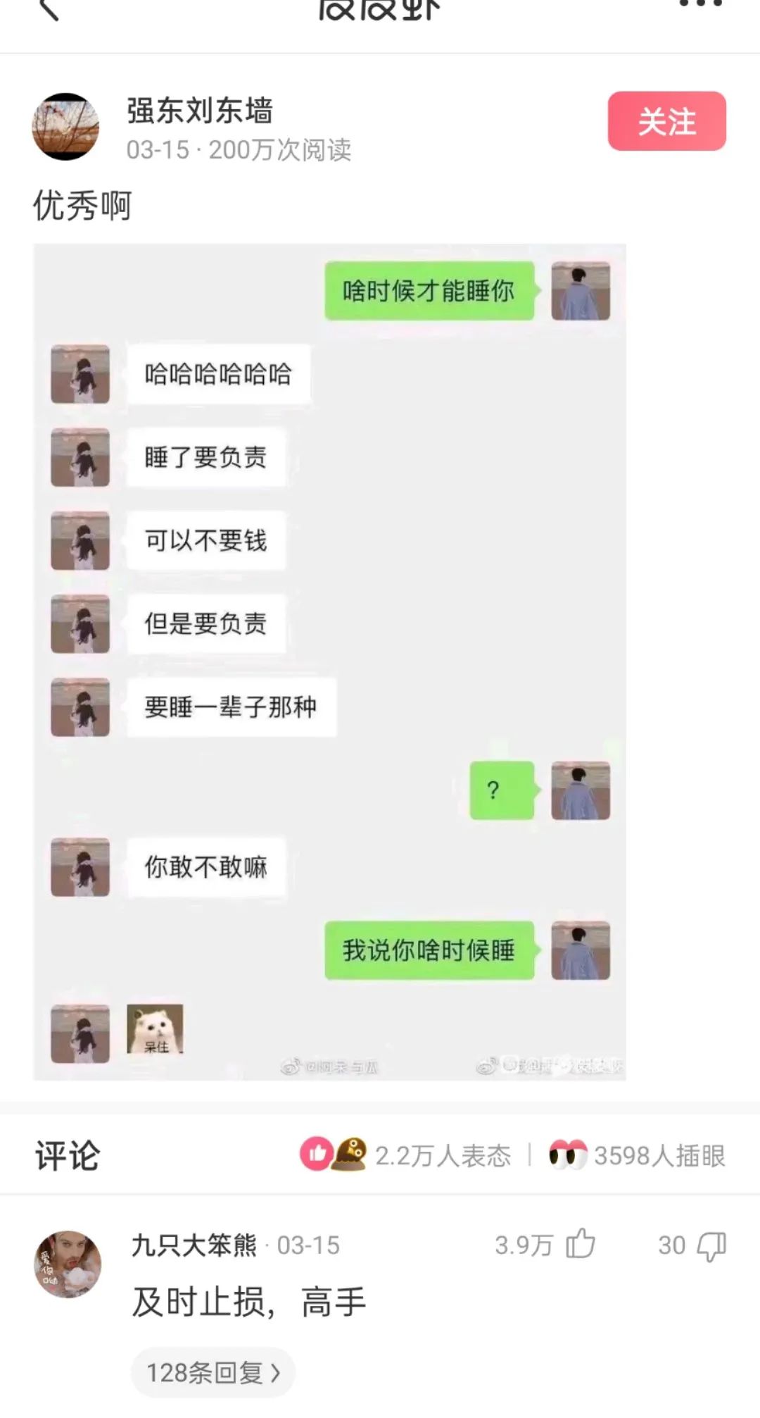 “遇到了个超狂野的妹子问我敢不敢XX？”你们看她这是在挑衅我吗