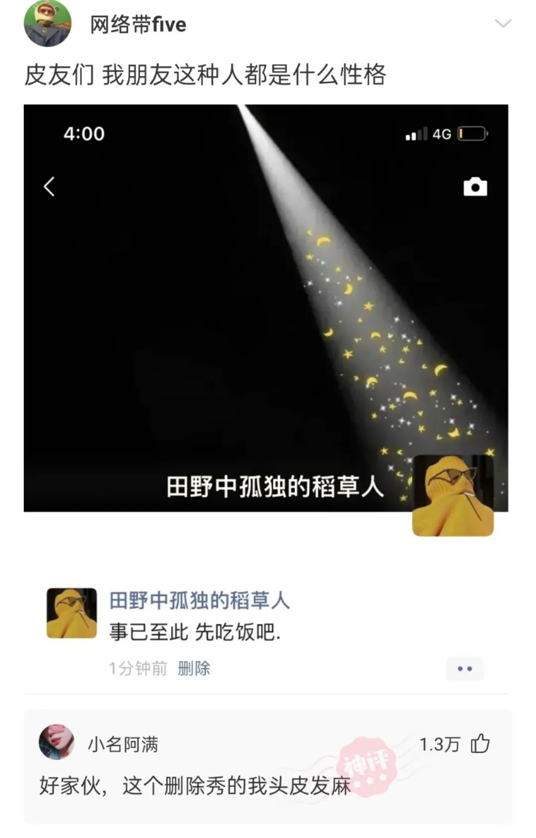 “遇到了个超狂野的妹子问我敢不敢XX？”你们看她这是在挑衅我吗