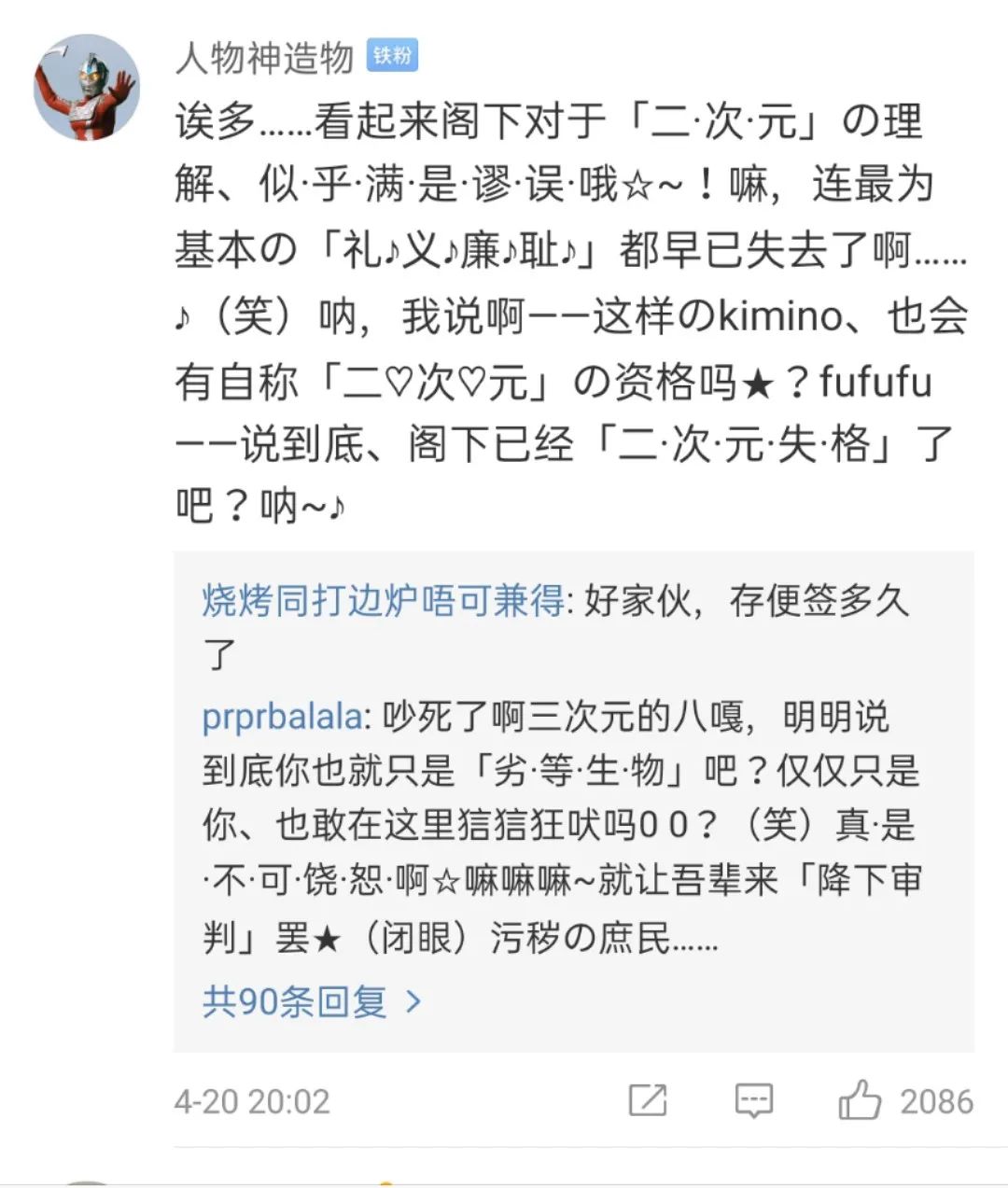 “遇到了个超狂野的妹子问我敢不敢XX?”你们看她这是在挑衅我吗 “遇到了个超狂野的妹子问我敢不敢XX?”你们看她这是在挑衅我吗