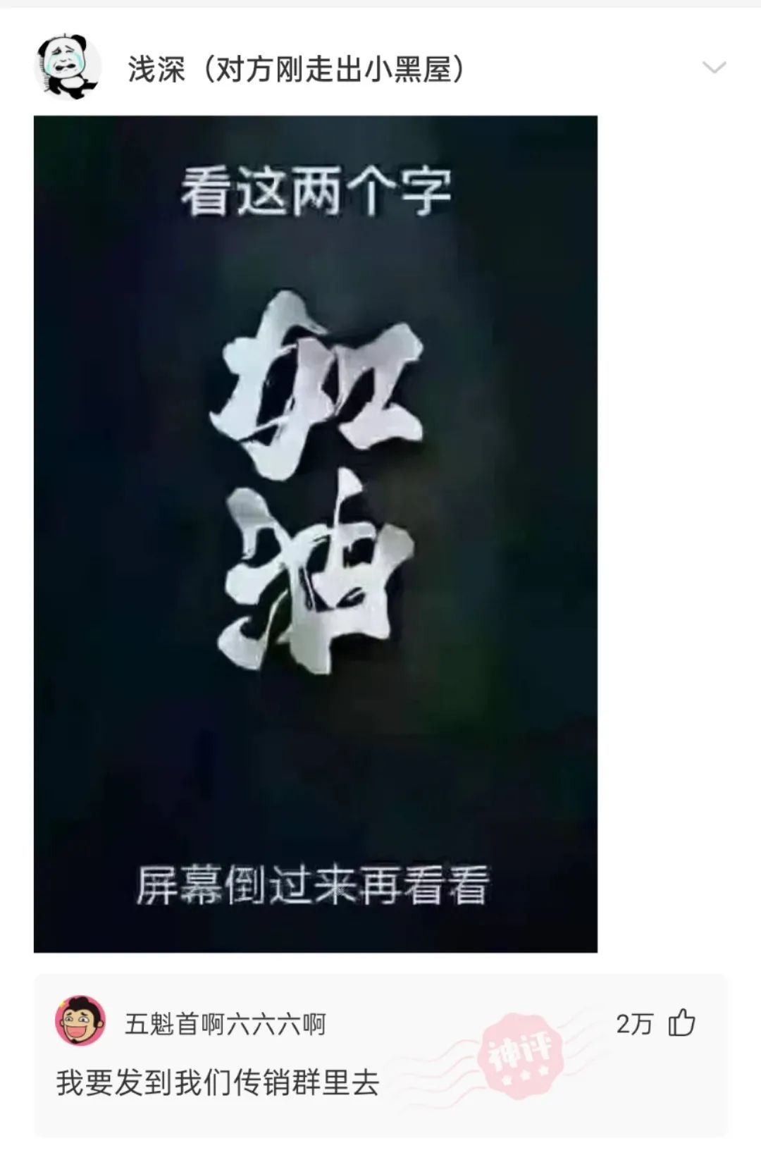 “遇到了个超狂野的妹子问我敢不敢XX？”你们看她这是在挑衅我吗