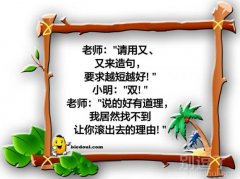 就想让你滚出去! 就想让你滚出去!