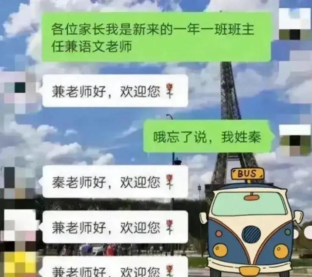哈哈哈老公不小心把羞羞的信息发到了家长群,这下炸锅了 哈哈哈老公不小心把羞羞的信息发到了家长群,这下炸锅了