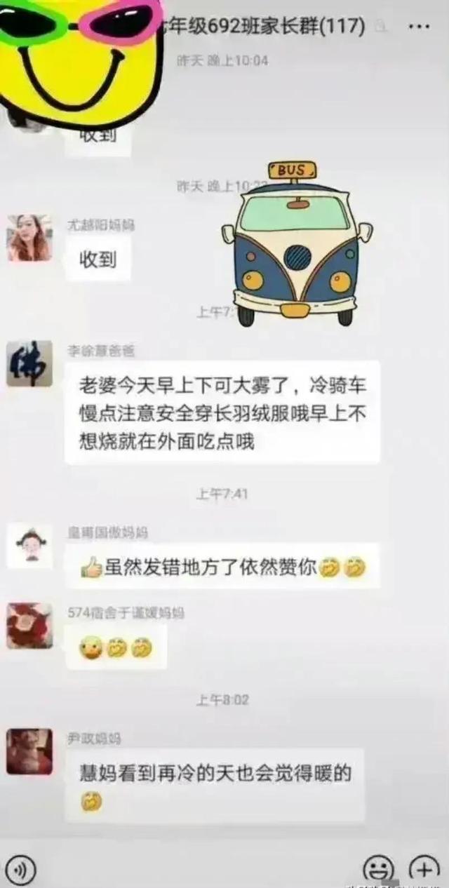 哈哈哈老公不小心把羞羞的信息发到了家长群,这下炸锅了 哈哈哈老公不小心把羞羞的信息发到了家长群,这下炸锅了