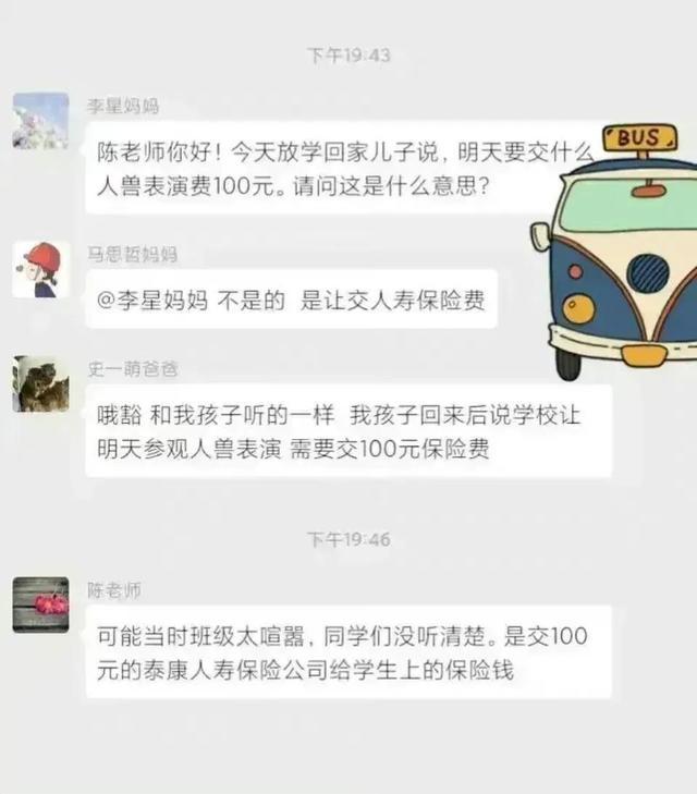 哈哈哈老公不小心把羞羞的信息发到了家长群,这下炸锅了 哈哈哈老公不小心把羞羞的信息发到了家长群,这下炸锅了