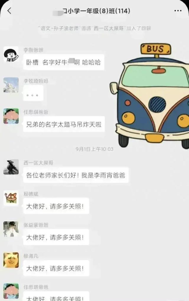 哈哈哈老公不小心把羞羞的信息发到了家长群,这下炸锅了 哈哈哈老公不小心把羞羞的信息发到了家长群,这下炸锅了