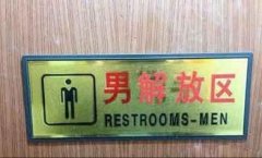 给你跪了
