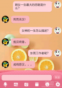 剩女，女神和小姐