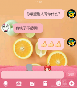 你有钱了不起啊 你有钱了不起啊